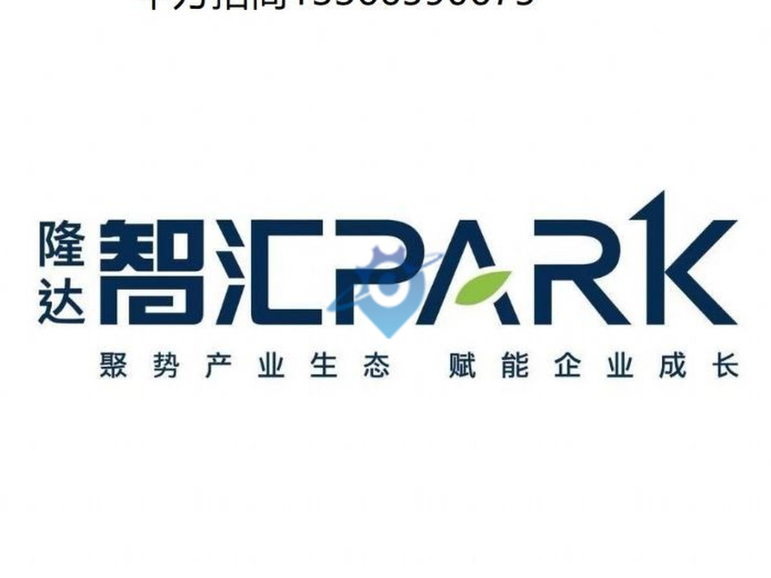 隆达智汇PARK科技产业园300平独立产权
