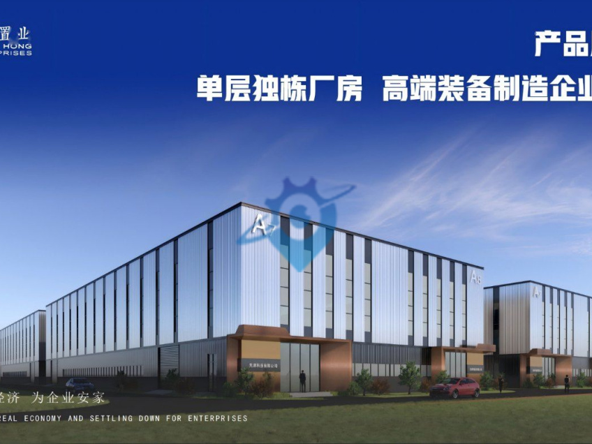 【厂房定制代建,10亩起】不止标准厂房!按需定制企业专属生产车间